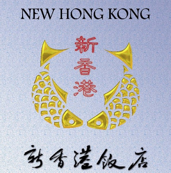 RESTAURANT NEW HONG KONG